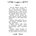 Акафист святой великомученице Екатерине