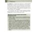 Психофармакотерапия. Справочник. 4-е изд