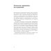 Естественная религия: Религиозные верования и практики в эволюционной истории человека