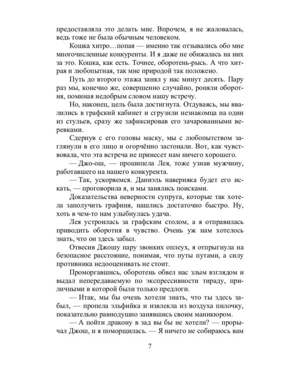 Агентство “Фатум”