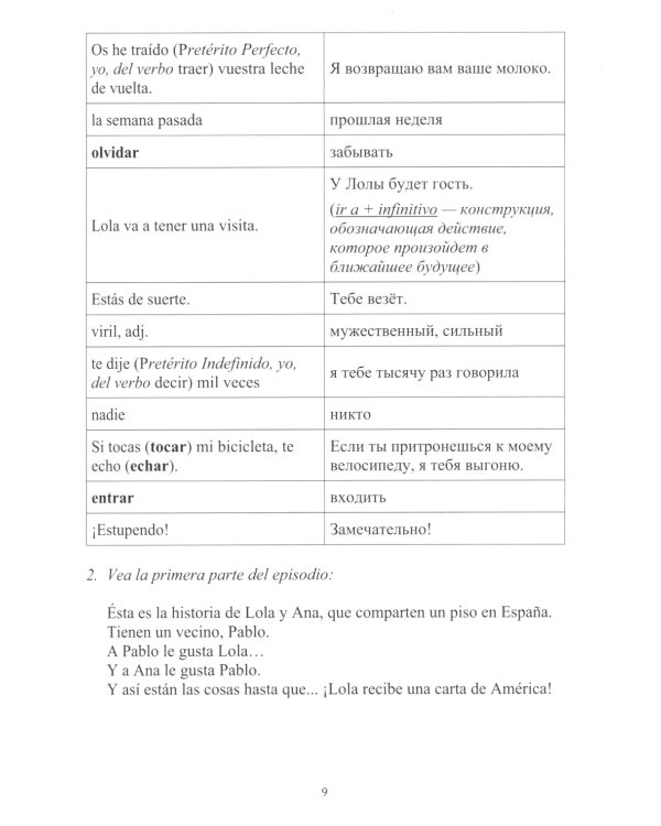 Испанский с удовольствием = Espanol Extra: книга преподавателя для занятий в мультимедийной аудитории: Уч.-метод. пособие: уровни А1-B1. 2-е изд., доп