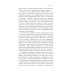 Естественная религия: Религиозные верования и практики в эволюционной истории человека