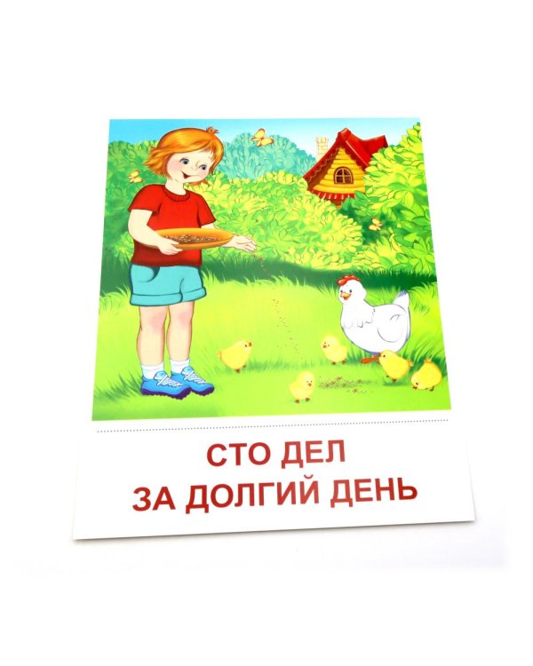 Времена года. Лето. 8 демонстрационных картинок с текстом на обороте