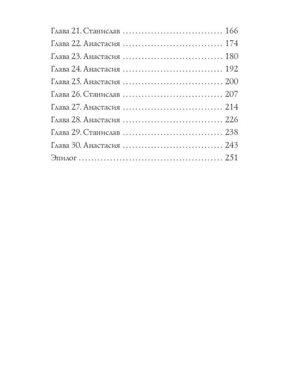 В объятиях Снежного Короля
