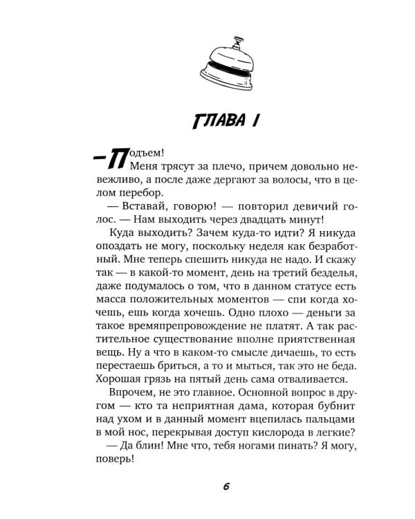 Отель "Перекресток"