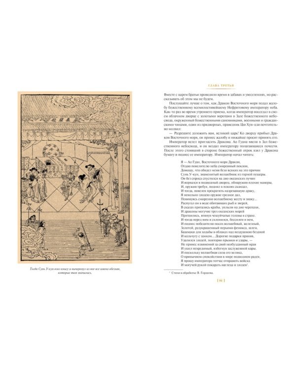 Путешествие на запад: роман. В 2 т. (комплект из 2-х кн.)