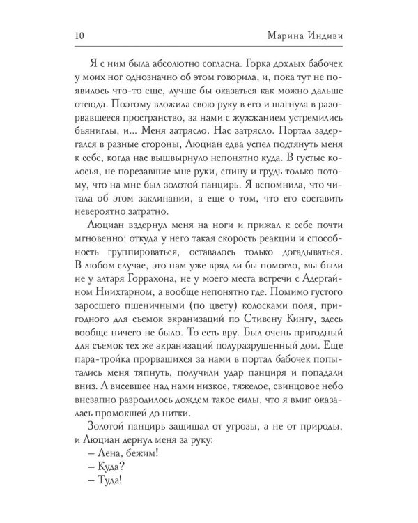 Драконова академия. Кн. 4. Т. 2