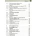 Психофармакотерапия. Справочник. 4-е изд