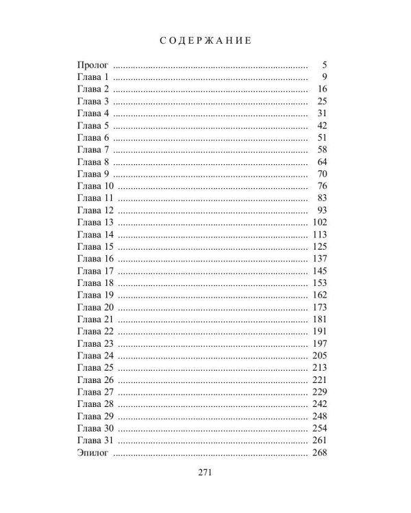 Агентство “Фатум”