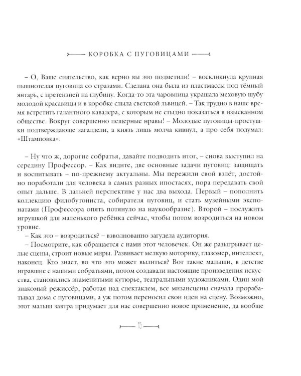Умные вещи