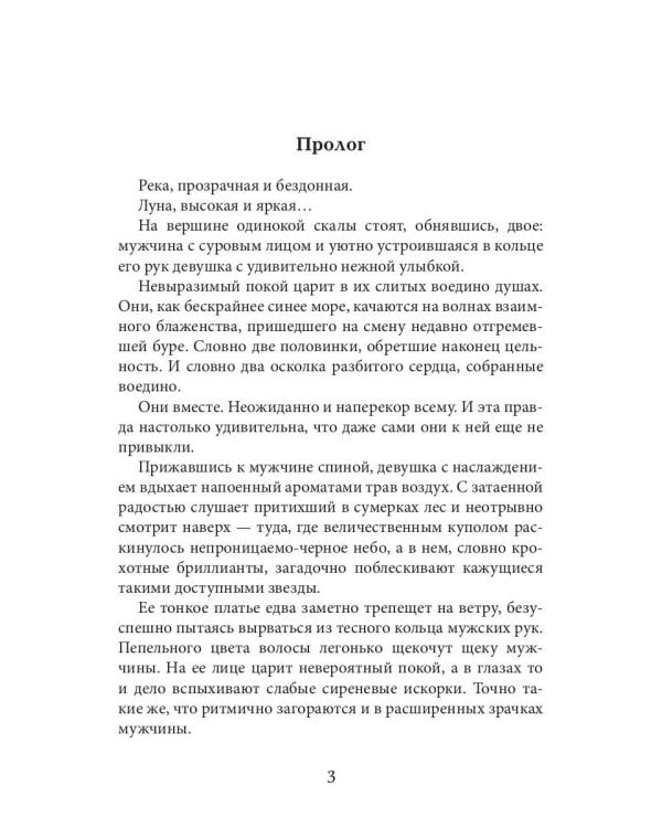 Академия высокого искусства-5. Провидица