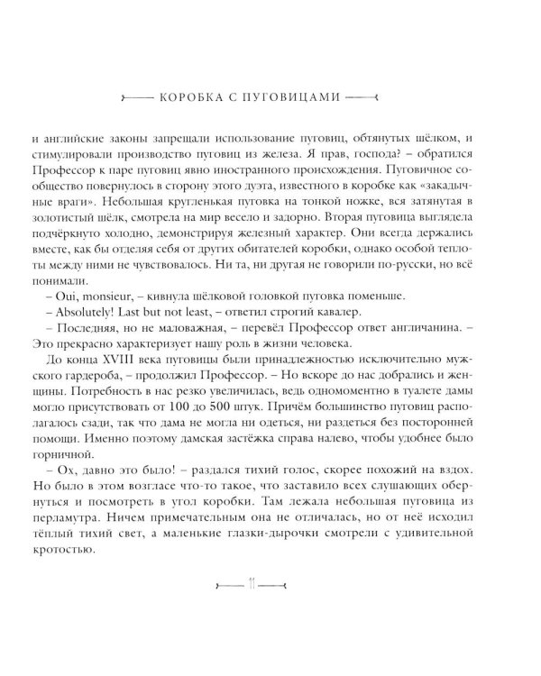 Умные вещи