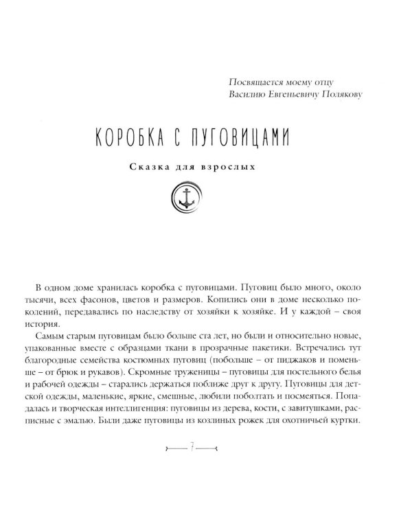 Умные вещи