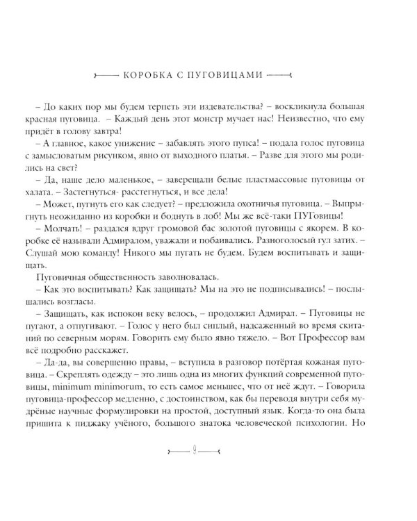 Умные вещи