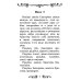 Акафист святой великомученице Екатерине