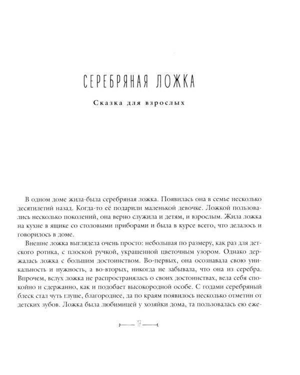Умные вещи