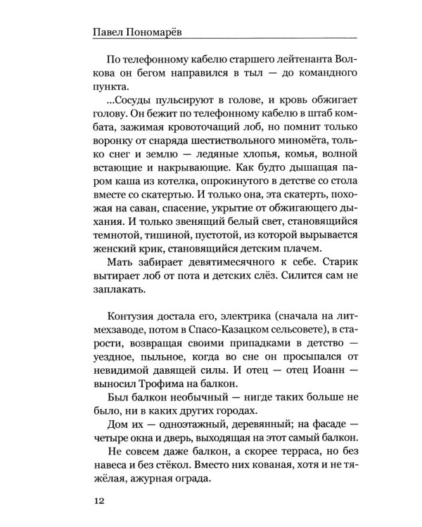 Ныне и присно