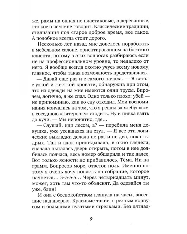 Отель "Перекресток"