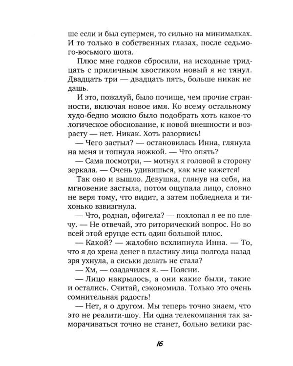 Отель "Перекресток"