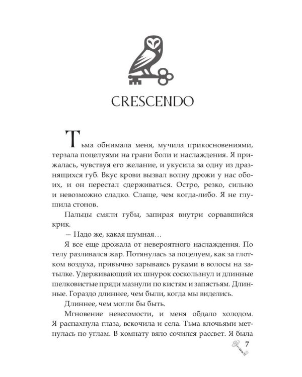 Некромантия. Задачи и упражнения