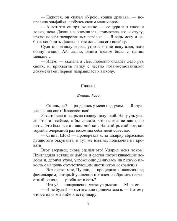 Агентство “Фатум”