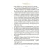 Путешествие на запад: роман. В 2 т. (комплект из 2-х кн.)