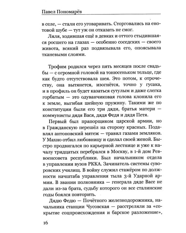 Ныне и присно