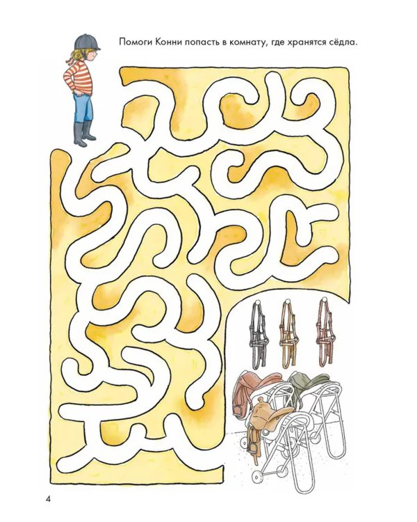 Лабиринты: Развиваем мелкую моторику и готовим руку к письму вместе с Конни!