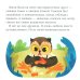 Дополнительное изображение книги «Правила поведения и безопасности в машине»