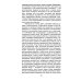 Дополнительное изображение книги «Дневник 1827-1842 годов»