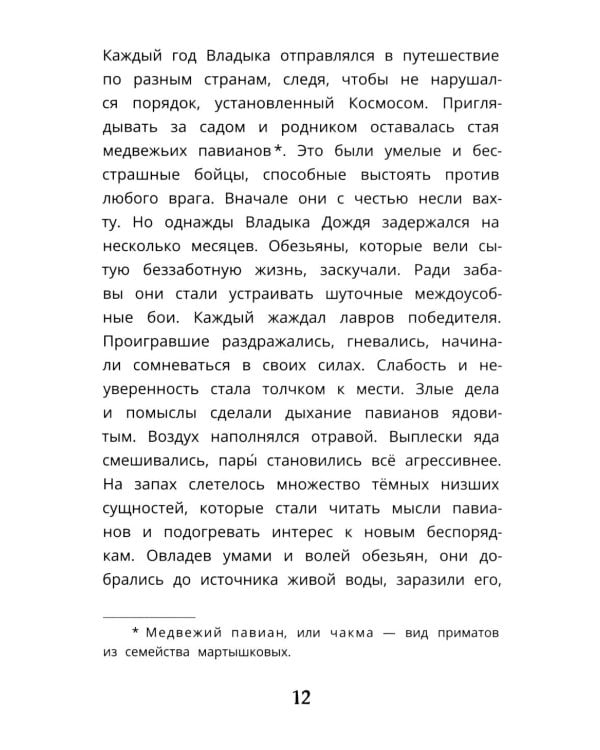 Дополнительное изображение книги «Город танцующих звезд»