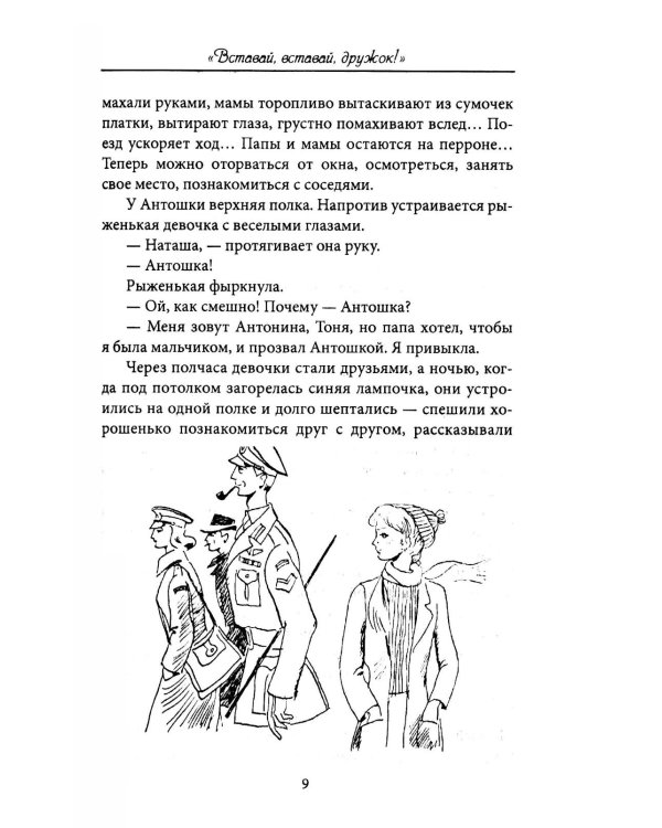 Девочка в бурном море