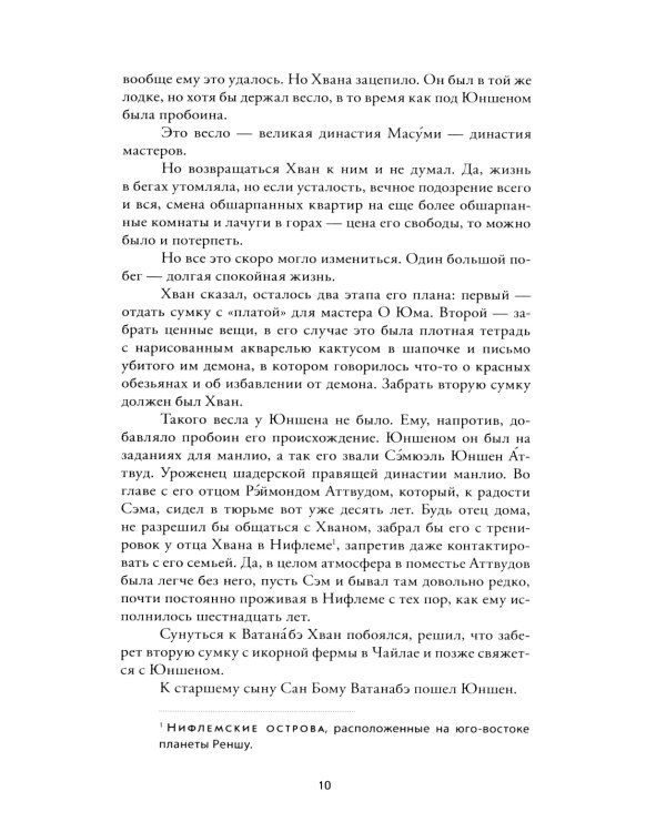 Обезьяний лес. Т. 1