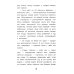 Дополнительное изображение книги «Город танцующих звезд»