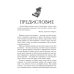 Дополнительное изображение книги «Потерянные земли: царство без короны»