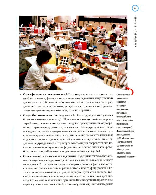 Дополнительное изображение книги «Сам или помогли? Как криминалисты раскрыли 50 "идеальных" убийств»