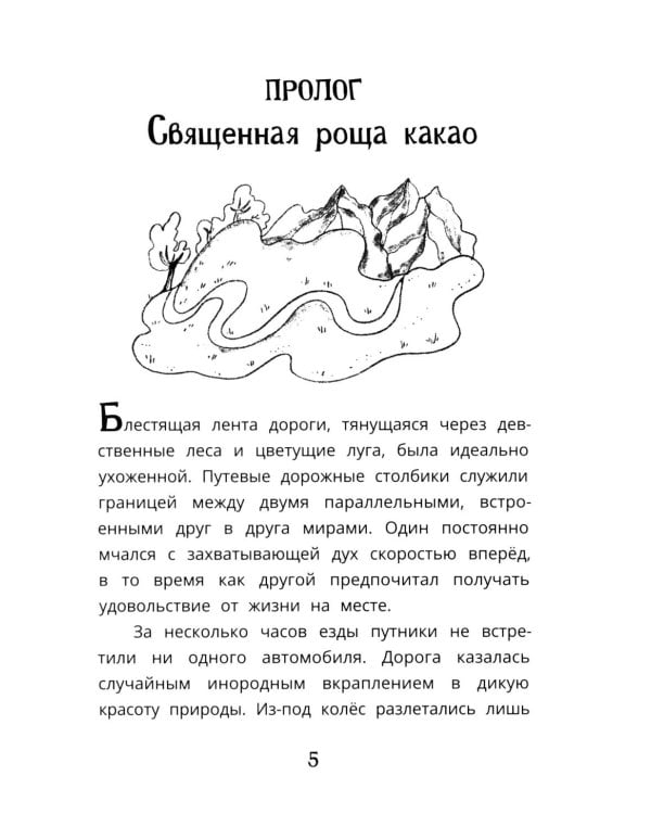 Дополнительное изображение книги «Город танцующих звезд»