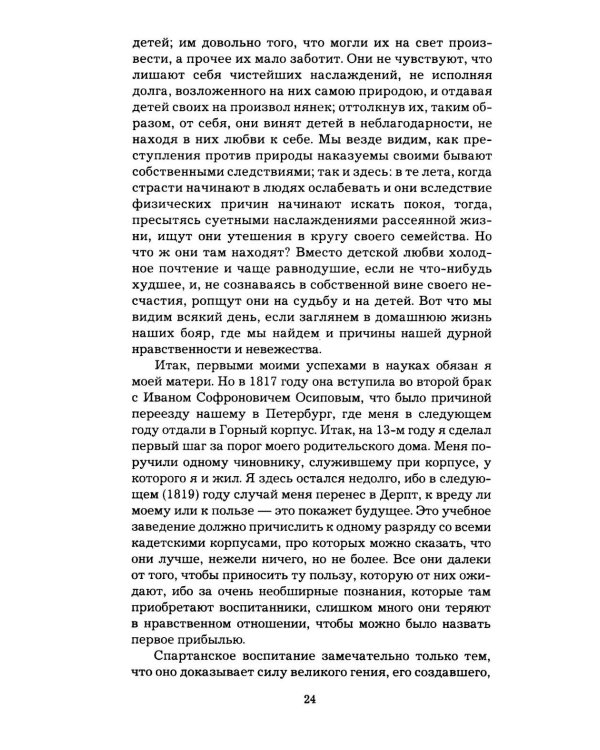 Дополнительное изображение книги «Дневник 1827-1842 годов»