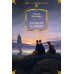 Дополнительное изображение книги «Лунный камень; Когда опускается ночь: романы»