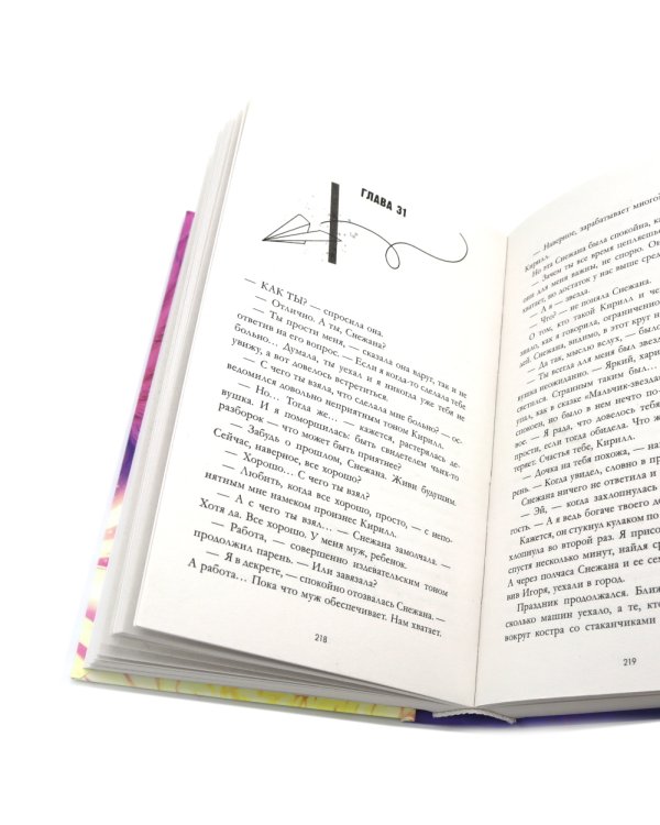 Подарок ангела и другие рассказы; Запрети любить (комплект из 2-х книг)