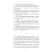 Подарок ангела и другие рассказы; Запрети любить (комплект из 2-х книг)