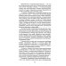 Дополнительное изображение книги «Дневник 1827-1842 годов»
