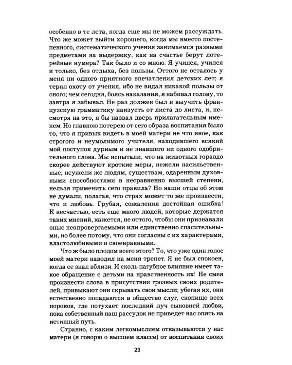 Дополнительное изображение книги «Дневник 1827-1842 годов»