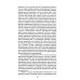 Дополнительное изображение книги «Дневник 1827-1842 годов»