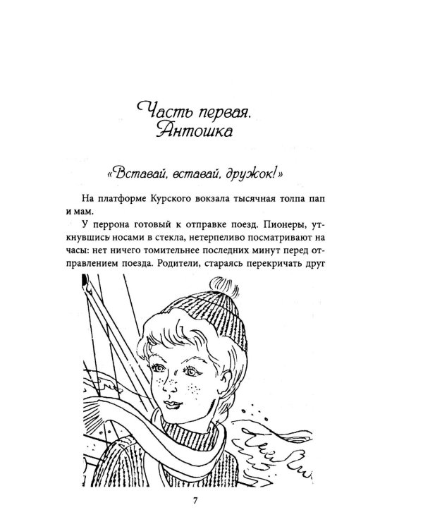 Девочка в бурном море