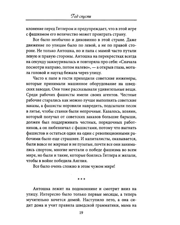 Девочка в бурном море