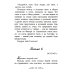 Письма Валаамского старца, схиигумена Иоанна (Алексеева)