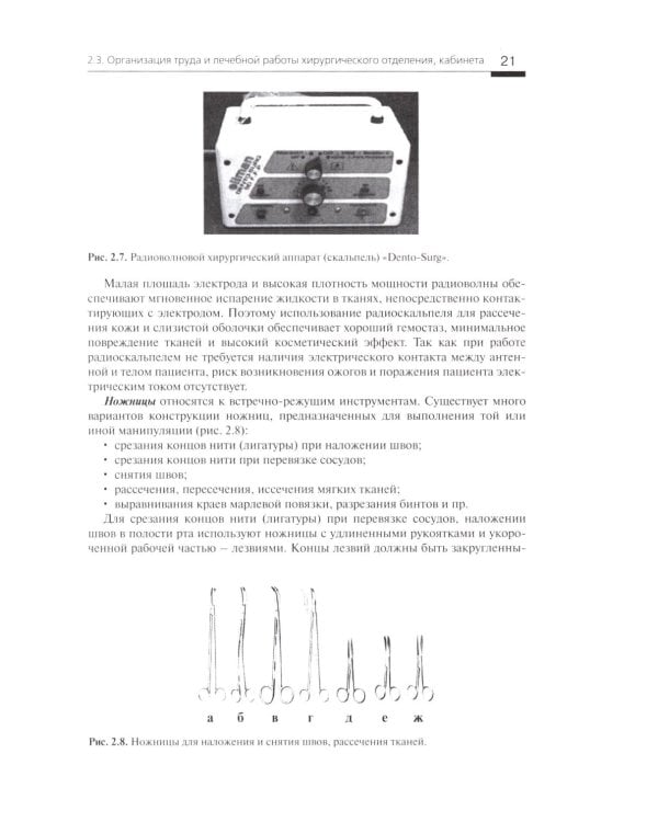 Пропедевтика хирургической стоматологии: Учебное пособие. 7-е изд