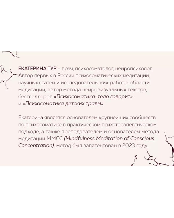 Голос моего тела. Метафорические карты для работы с психосоматикой (72 карты)