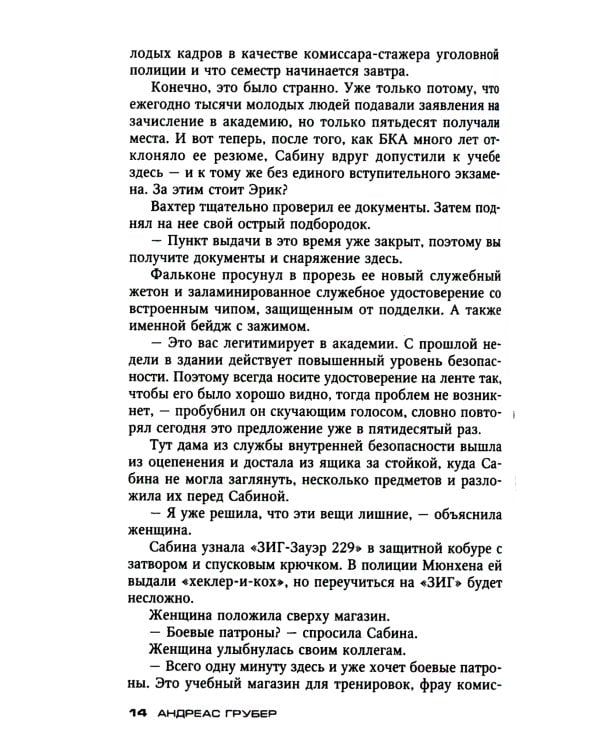 Смертный приговор